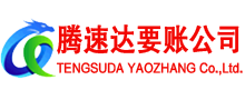 宜昌要账公司