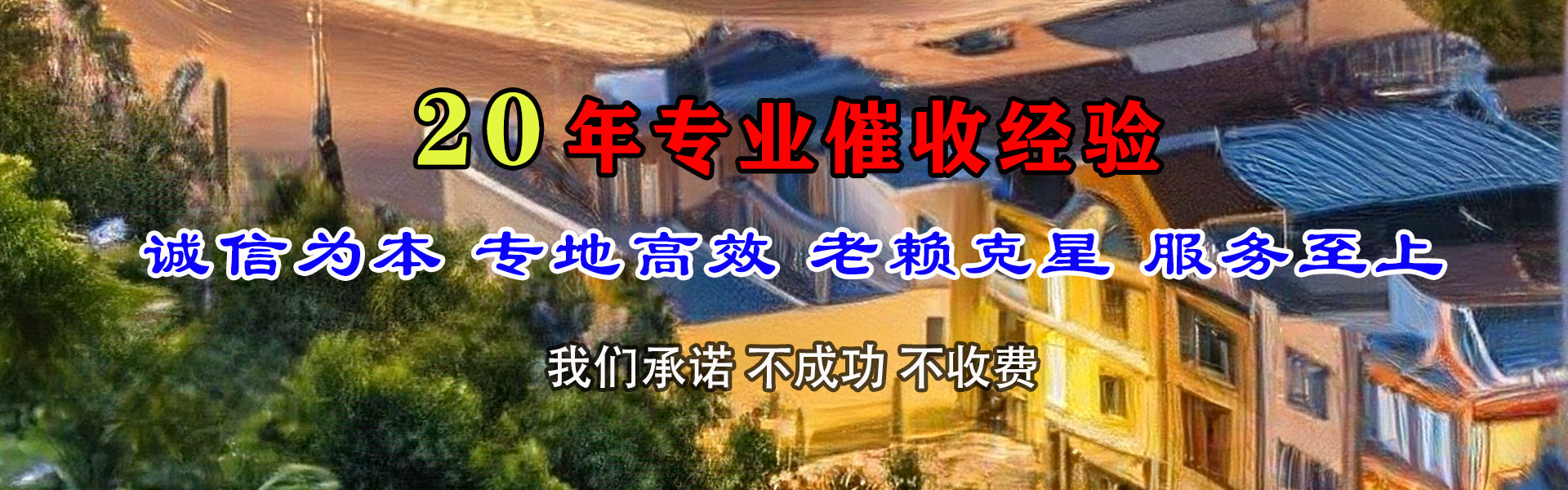 宜昌要账公司
