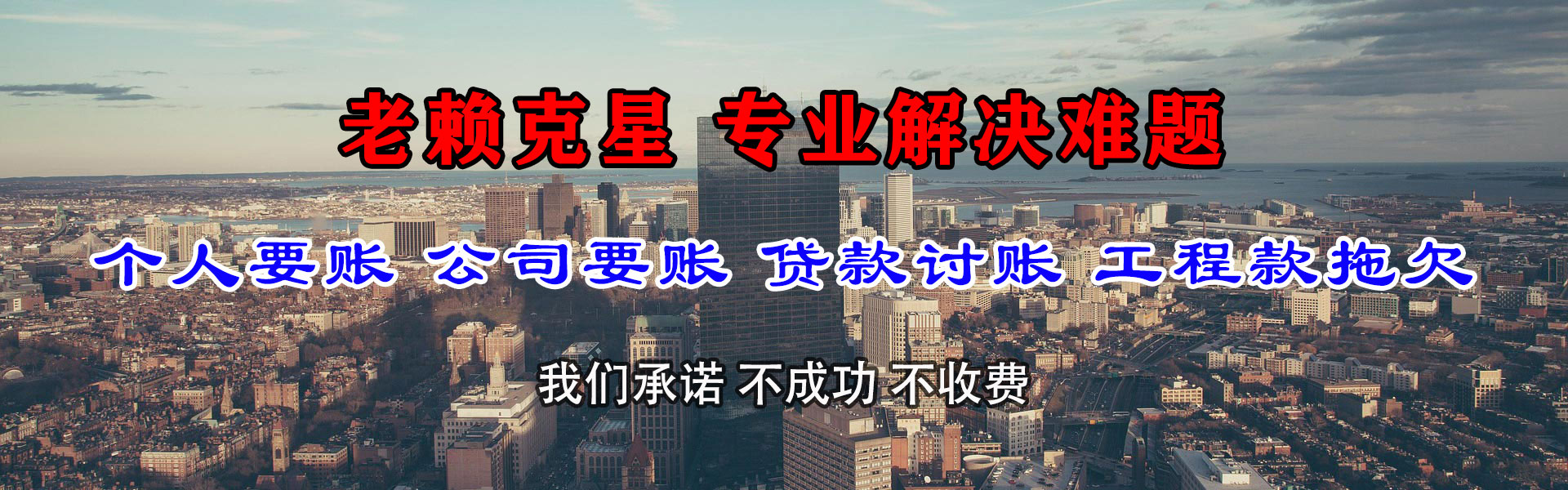 宜昌要账公司