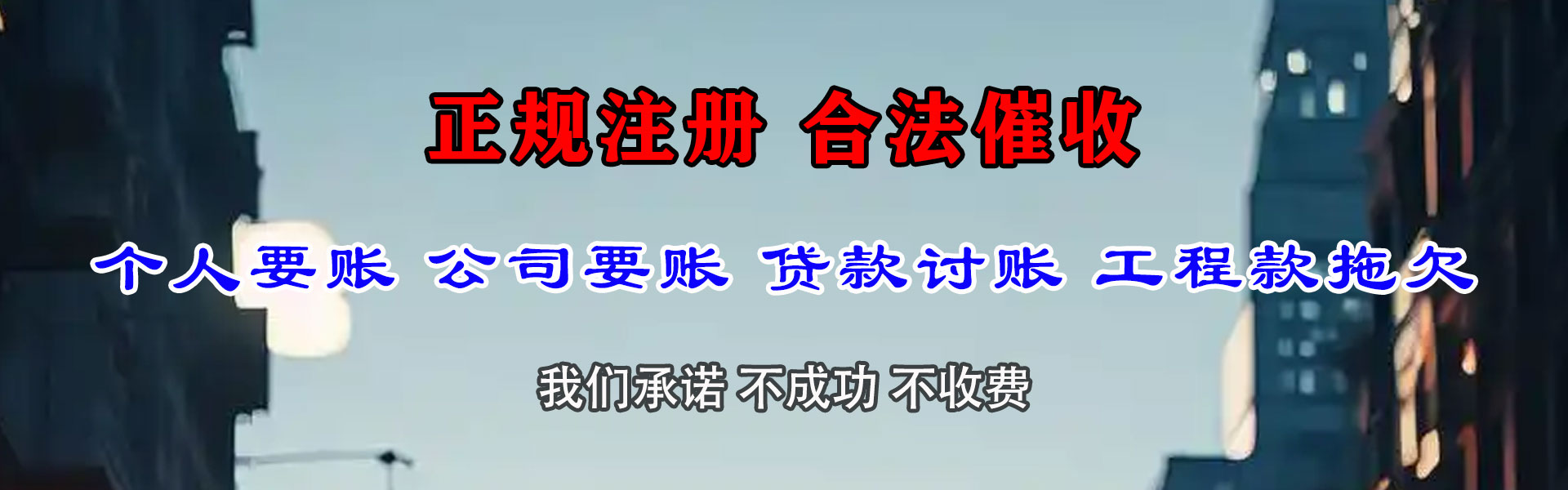 宜昌要账公司